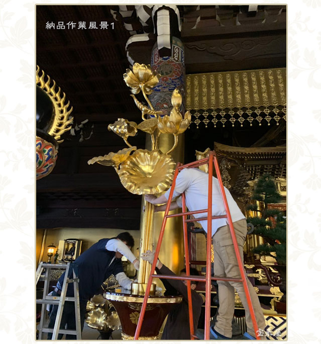 京仏壇宝来屋の西山浄土宗総本山光明寺様特集ページ