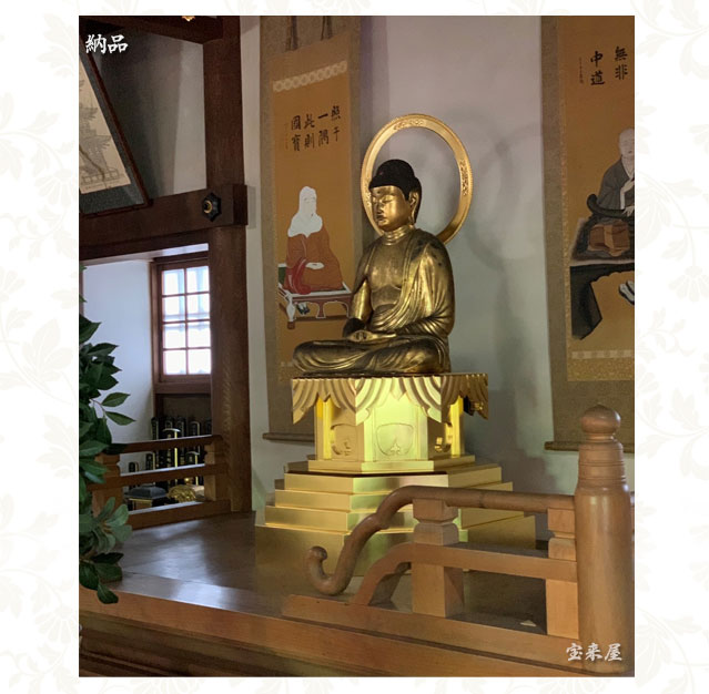 京仏壇宝来屋の金剛輪寺様阿弥陀如来坐像御修復特集ページ